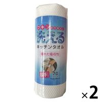 キッチンペーパー 洗えるキッチンタオル 70カット 厚手タイプ 1個 大日産業 - アスクル