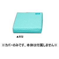 看護用品研究所 ブレスクッション用替カバー BC-512用 BC-512ヨウ 1個（直送品）