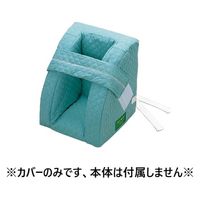 看護用品研究所 ブレスクッション用替カバー BC-550用 BC-550ヨウ 1枚（直送品）