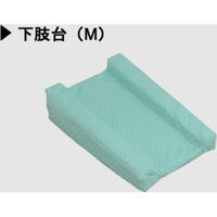 看護用品研究所 ブレスクッション(下肢台・伸展型) BL-505(M) 1個（直送品）