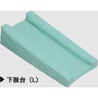 看護用品研究所 ブレスクッション(下肢台・伸展型) BL-505(L) BL-505(L)ヨウ 1個（直送品）