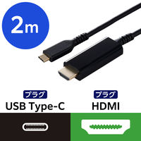USB-C to HDMI 変換ケーブル 4K 60Hz 高耐久 2m 黒 MPA-CHDMIS20BK2 エレコム 1個