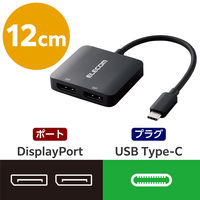 USB-C to DisplayPort ×2 変換アダプタ 8K 30Hz 黒 AD-CDP2BK2 エレコム 1個