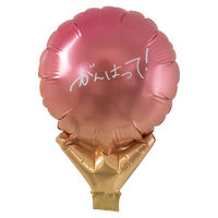 宝興産 アップライト丸バルーン がんばって!サンセットグラデーション 0201811553 1セット(10枚入)（直送品）