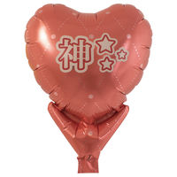 宝興産 アップライトハートバルーン 神レッド 0201810634 1セット(10枚入)（直送品）