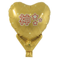 宝興産 アップライトハートバルーン 神イエロー 0201810633 1セット(10枚入)（直送品）
