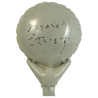 宝興産 アップライト丸バルーン ありがとうございますオフホワイト 0201811554 1セット(10枚入)（直送品）