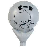 宝興産 アップライト丸バルーン どーも にゃんこ 0201811562 1セット(10枚入)（直送品）