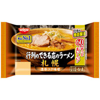 日清食品 [冷蔵] 日清食品チルド 行列のできる店のラーメン 札幌 2人前×8個 4548780540751 1セット(8個)（直送品）