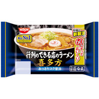 日清食品 [冷蔵] 日清食品チルド 行列のできる店のラーメン 喜多方 2人前×16個 4548780540638 1セット(16個)（直送品）