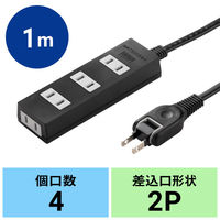 サンワサプライ  火災予防タップ TAP-TSH41BKN2（直送品）