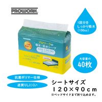 中部物産貿易 プロワークの吸水・防水シーツ 使いきりシーツ KBS-120-90 1袋（40枚入）