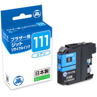ブラザー（brother）用 リサイクルインク JIT-B111C シアン（LC111C） LC111シリーズ（わけあり品）