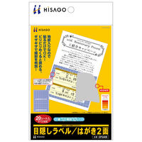 限定値下げ‼️新品未開封✨ステッカー付き❗️OPENYYバッグ シルバー Amazon | サンワサプライ 一度だけはがせる目隠しシール(1面付
