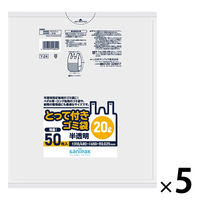 ゴミ袋 取っ手付き 半透明 普通 20L 1セット（1パック（50枚入）×5）厚さ：0.025mm 日本サニパック