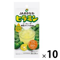 ヒラミン（シークワーサー果汁顆粒タイプ） 1セット（1袋×10） JAおきなわ