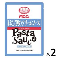 業務用 MCC パスタソース ほたて貝のクリームソース 140g・1人前 1セット（1個×2）エム・シーシー食品