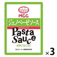 業務用 MCC パスタソース ジェノベーゼソース 70g・1人前 1セット（1個×3）エム・シーシー食品