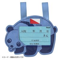 エスティーメディカル ベッドネームホルダー（小児用）