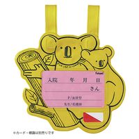 エスティーメディカル ベッドネームホルダー(小児用) コアラ・イエロー 20522603 Fukumi FK-200(スナップシキ) 1個（直送品）