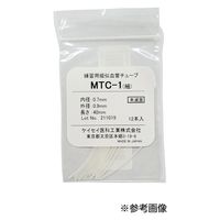 ケイセイ医科工業 練習用疑似血管チューブ 25240902 MTC-9(12ホン) 1箱(12入)（直送品）