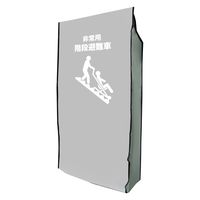 エイ・エヌ・エス スキッド専用カバー 25250911 SKIDCOVER 1個（直送品）