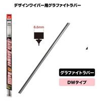 ZACJAPAN デザインワイパー替ゴム500mmx8.6mm UN50 400271 1本（直送品）