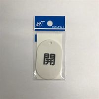 キョウリツサインテック バルブ用 12 B2ー12開 4976052033623 1セット(12枚)（直送品）