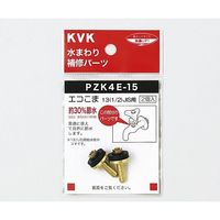 KVK 水栓こま 131/2JIS PZK4E-15 1個 62-3124-81（直送品）