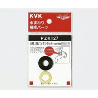 KVK 水栓上部パッキンセット 131/2 PZK127 1個 62-3125-27（直送品）