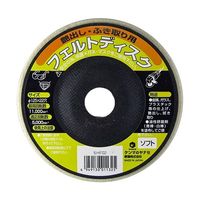 柳瀬 フェルトディスク φ125 63-5435-99 1個（直送品）