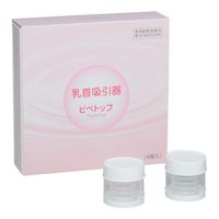 原沢製薬工業 乳首吸引器(ピペトップ)4個入 66-0003-50 1箱(4個)（直送品）