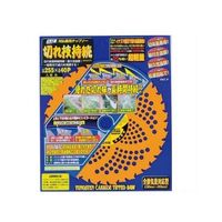 小林鉄工所 切れ技持続 255×40P 665707 1個 63-5450-64（直送品）