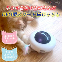 ベストアンサー pet-086 猫じゃらし UFO形 1台（直送品）