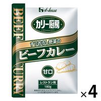 【業務用】ハウス食品 カリー厨房 すりおろし野菜のビーフカレー 甘口 レストラン用・180g 1セット（4個）レトルト