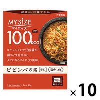 大塚食品 100kcalマイサイズ ビビンバの素 90g 10個  カロリーコントロール レンジ調理 簡単 便利