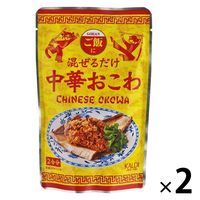 カルディオリジナル 混ぜるだけ 中華おこわ 125g 1セット（2個） キャメル珈琲