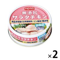 ホテイフーズ 無添加サラダチキン 　1セット（1個×2）