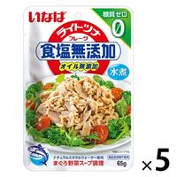 ツナ いなば食品 ライトツナ食塩無添加 糖質ゼロ 65g 5個 ツナパウチ 水煮 オイル不使用