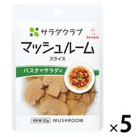 サラダクラブ マッシュルーム スライス 1セット（5袋）