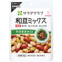 キユーピー サラダクラブ 和豆ミックス（青大豆、白いんげん豆、きんとき豆）　1袋