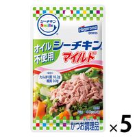 シーチキンSmile オイル不使用 シーチキンマイルド 50g 1セット（5袋） はごろもフーズ パウチ