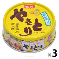 ホテイフーズ　やきとり　塩レモン味　1セット（3個）　焼鳥缶詰