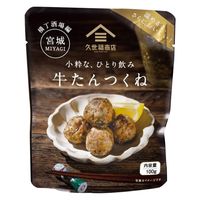 久世福商店 小粋な、ひとり飲み 牛たんつくね 100g 1個 サンクゼール おつまみ