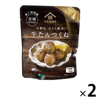 久世福商店 小粋な、ひとり飲み 牛たんつくね 100g 1セット（2個） サンクゼール おつまみ