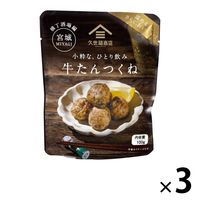 久世福商店 小粋な、ひとり飲み 牛たんつくね 100g 1セット（3個） サンクゼール おつまみ