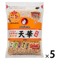 オタフクソース 特製いか天入り天かす 天華 120g 1セット（5個）