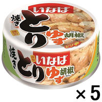 いなば食品 とりゆず胡椒　1セット（1缶×5）