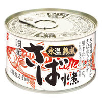 缶詰 氷温熟成 国産さば水煮 三陸産さば使用 150g　1缶