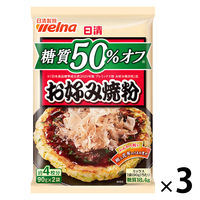 日清製粉ウェルナ 日清 糖質50%オフ お好み焼粉 180g 　1セット（1袋×3）